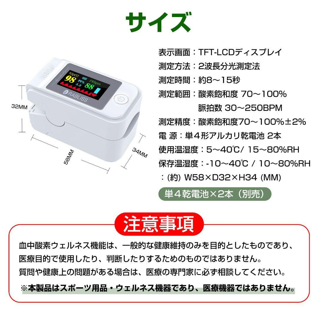 ラブナビ 血中酸素濃度計 測定器 2台 セット