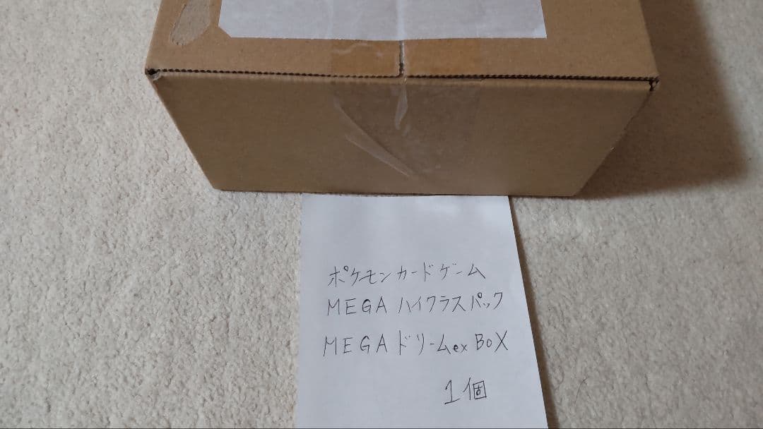ポケモンカードゲームMEGAドリームex BOXシュリンク付き 輸送箱未開封