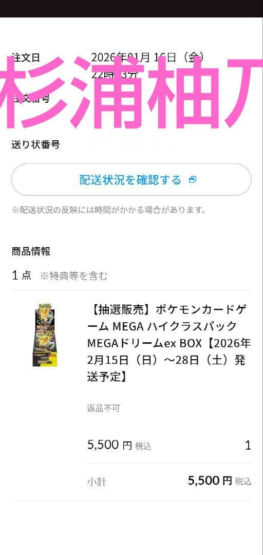 ポケモンカードゲームMEGAドリームex BOXシュリンク付き 輸送箱未開封