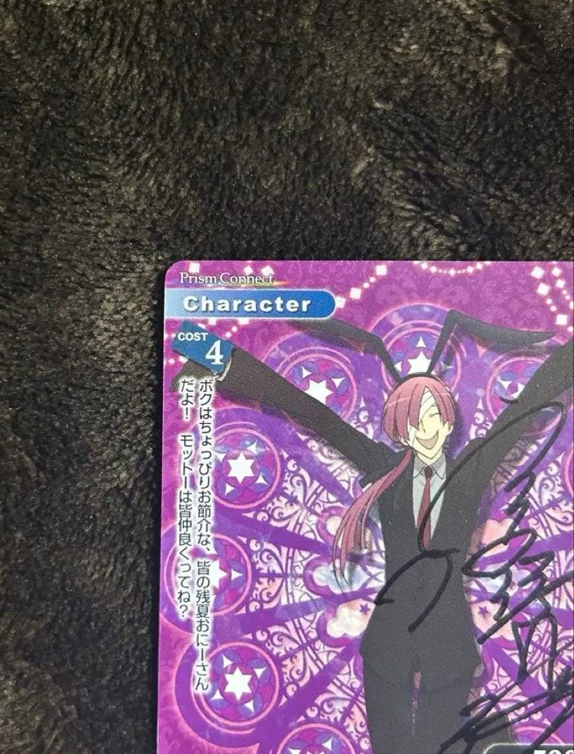 プリズムコネクト 妖狐×僕SS 01-022b 夏目 残夏 直筆サイン TCG