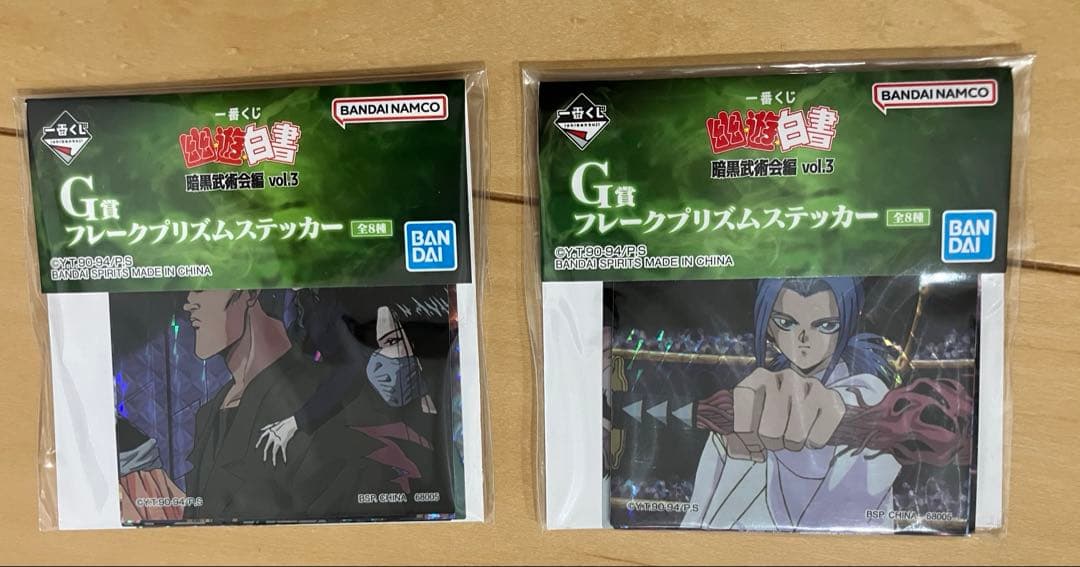 一番くじ 幽遊白書 暗黒武術会編vol.3 13点まとめ売り 妖狐蔵馬 飛影
