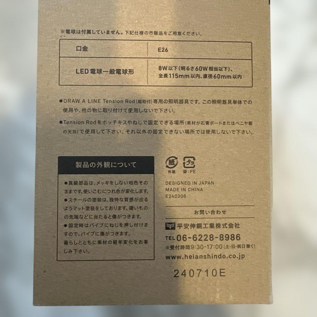 DRAW A LINE 025 スポットライト ブラック D-SP-BK未使用品