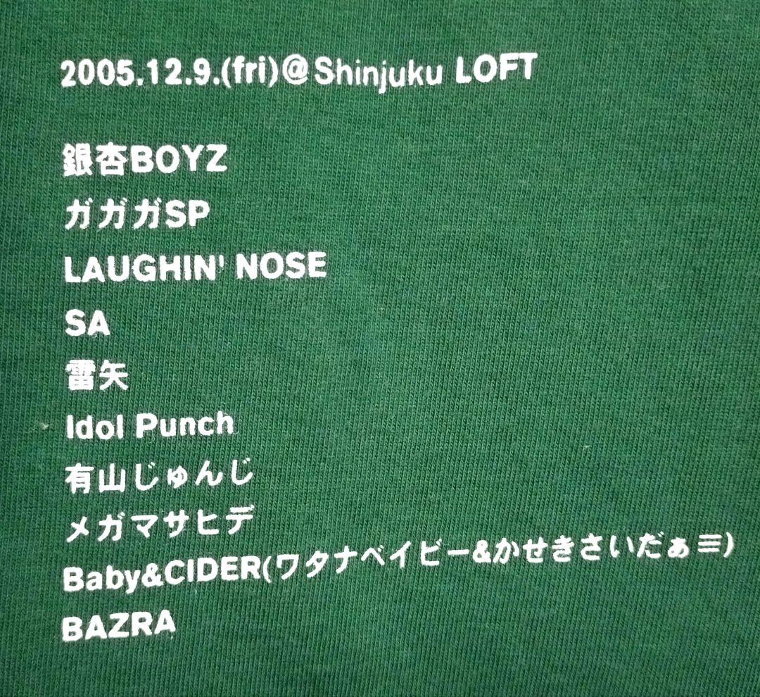 【激レア】SET YOU FREE 2005 限定Tシャツ 年末ライブ グリーン