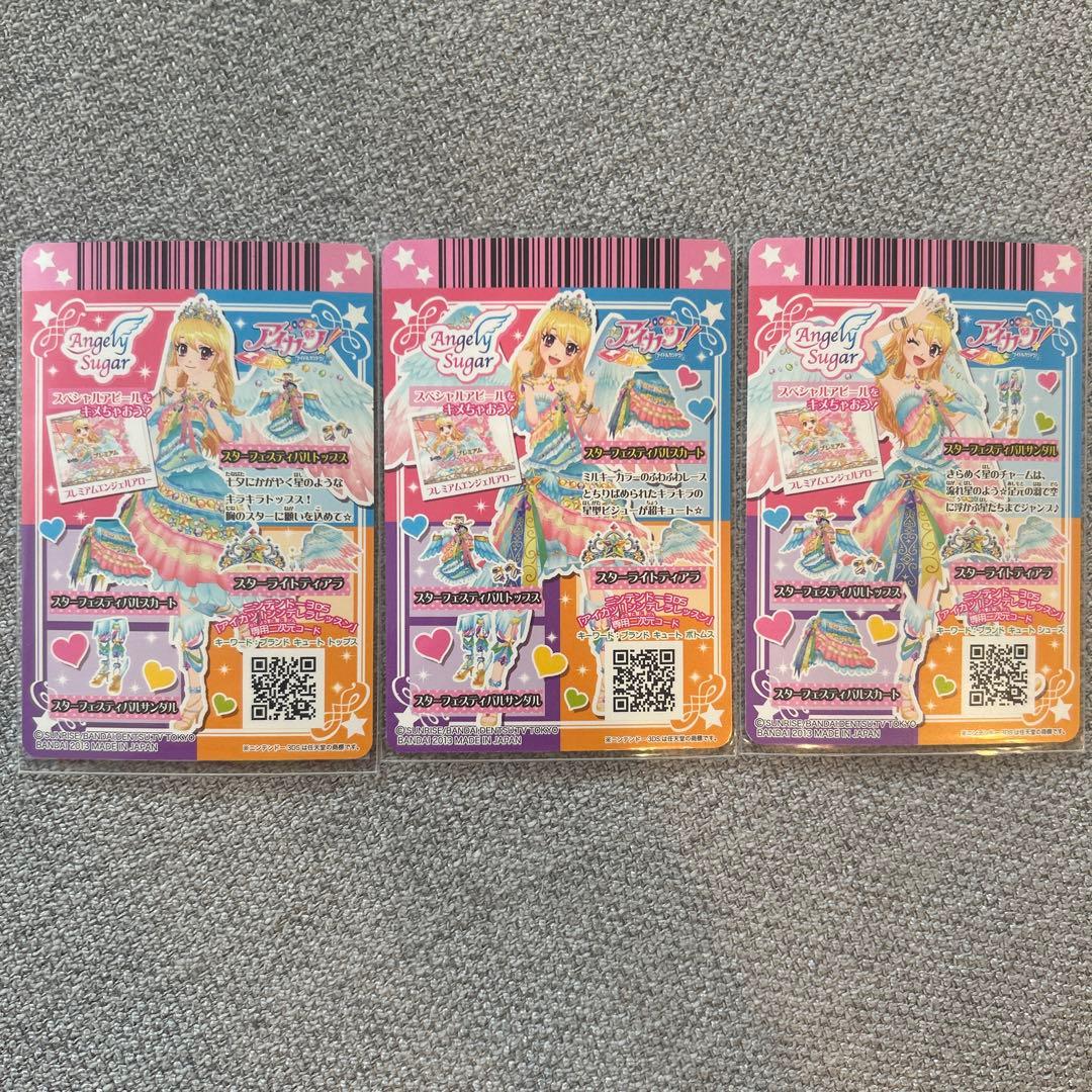 【値下げ】アイカツ スターフィスティバルコーデ