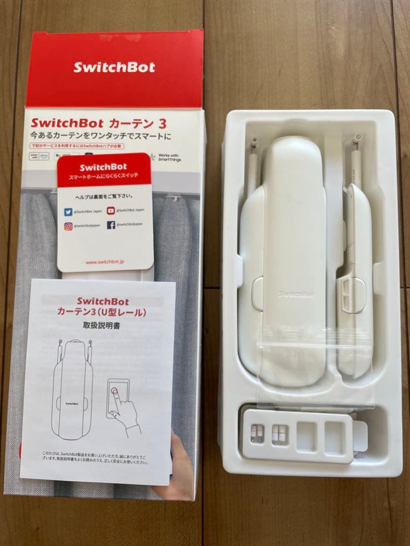 スイッチボット(SwitchBot)カーテン3