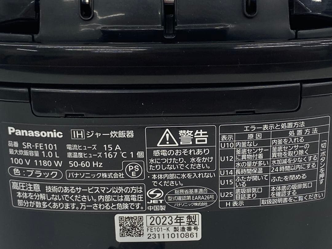 Panasonic パナソニック SR-FE101 IH炊飯器 2023年製