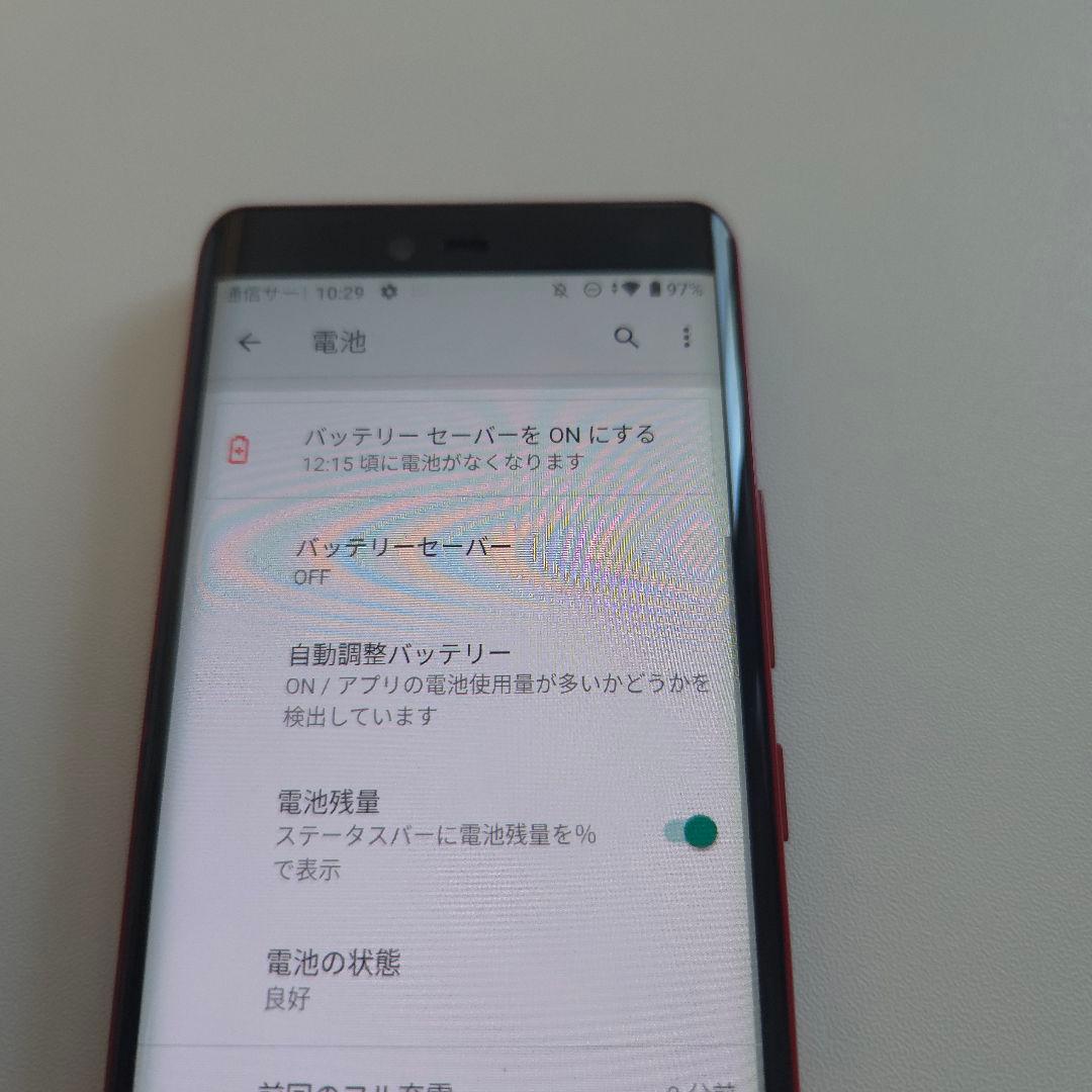 Rakuten Hand 5G シムフリー アンドロイド11 楽天ハンド ６３３