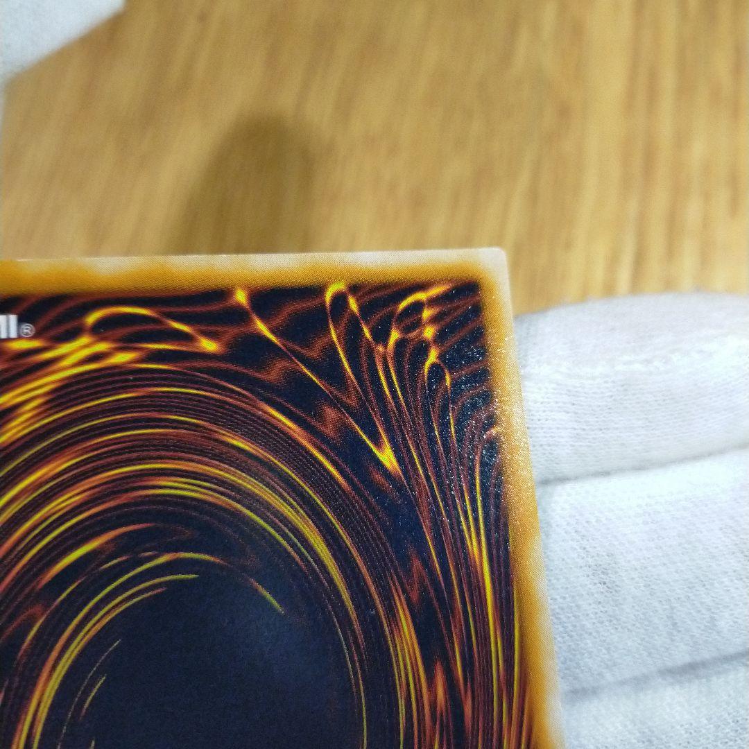 遊戯王 ブルーアイズアルティメットドラゴン レリーフ