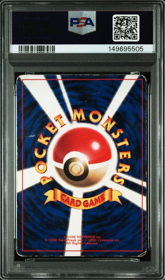 ポケモンカード ピカチュウ psa1
