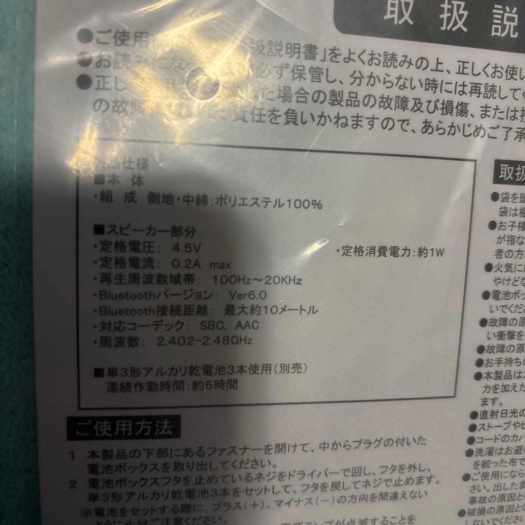 ハンギョドン　スピーカークッション　くじ