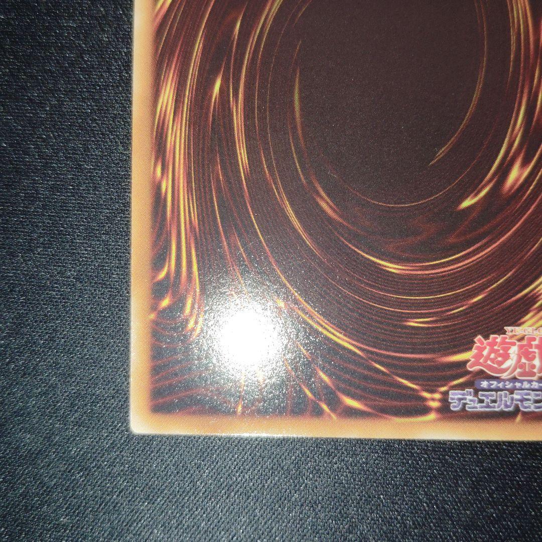 遊戯王　スターダスト・ドラゴン TDGS-T049　旧レリーフ