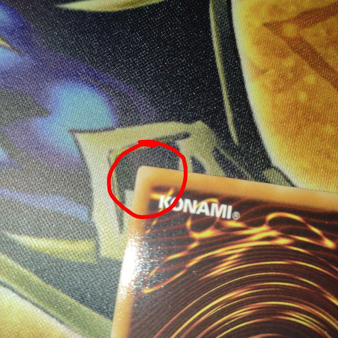 遊戯王　スターダスト・ドラゴン TDGS-T049　旧レリーフ