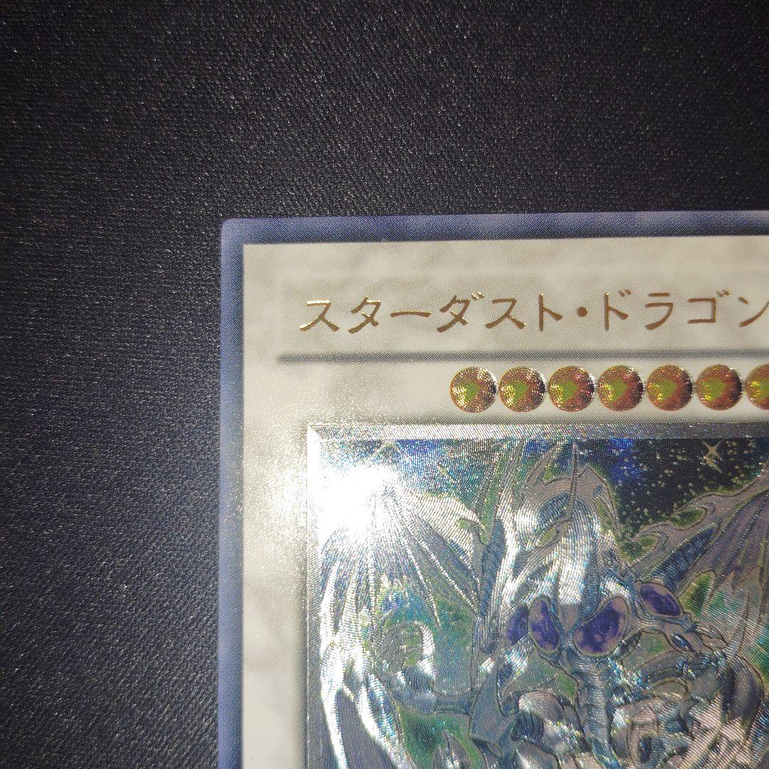 遊戯王　スターダスト・ドラゴン TDGS-T049　旧レリーフ