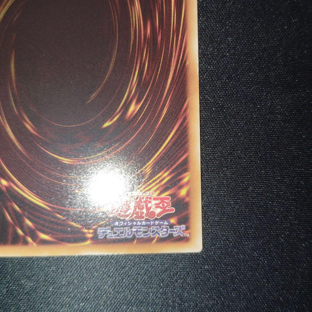 遊戯王　スターダスト・ドラゴン TDGS-T049　旧レリーフ