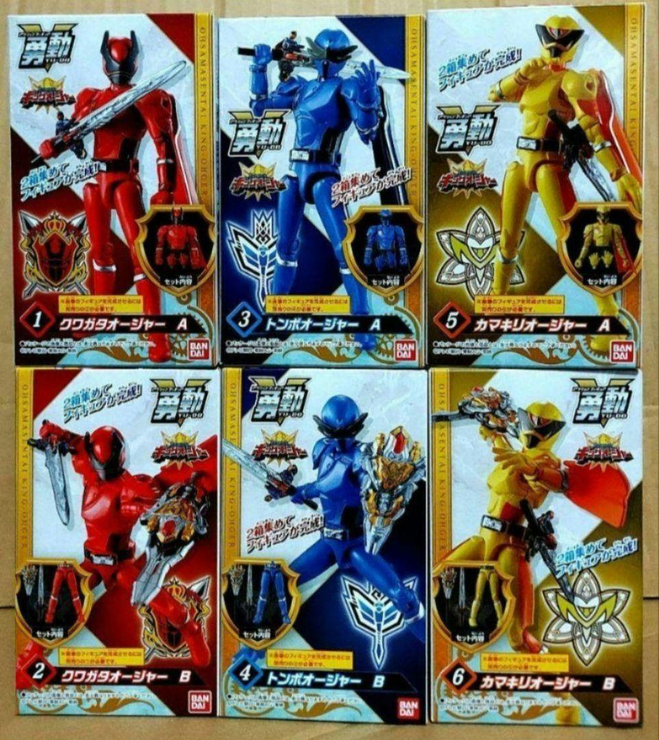 王様戦隊キングオージャー 勇動　全12種類　コンプリート　セット　　4/24