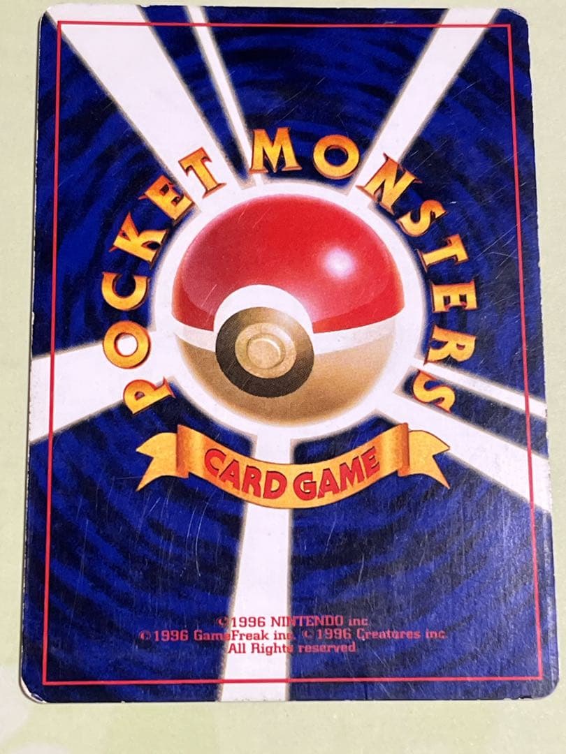 ひかるハガネール ポケモンカード　ポケカ　旧裏