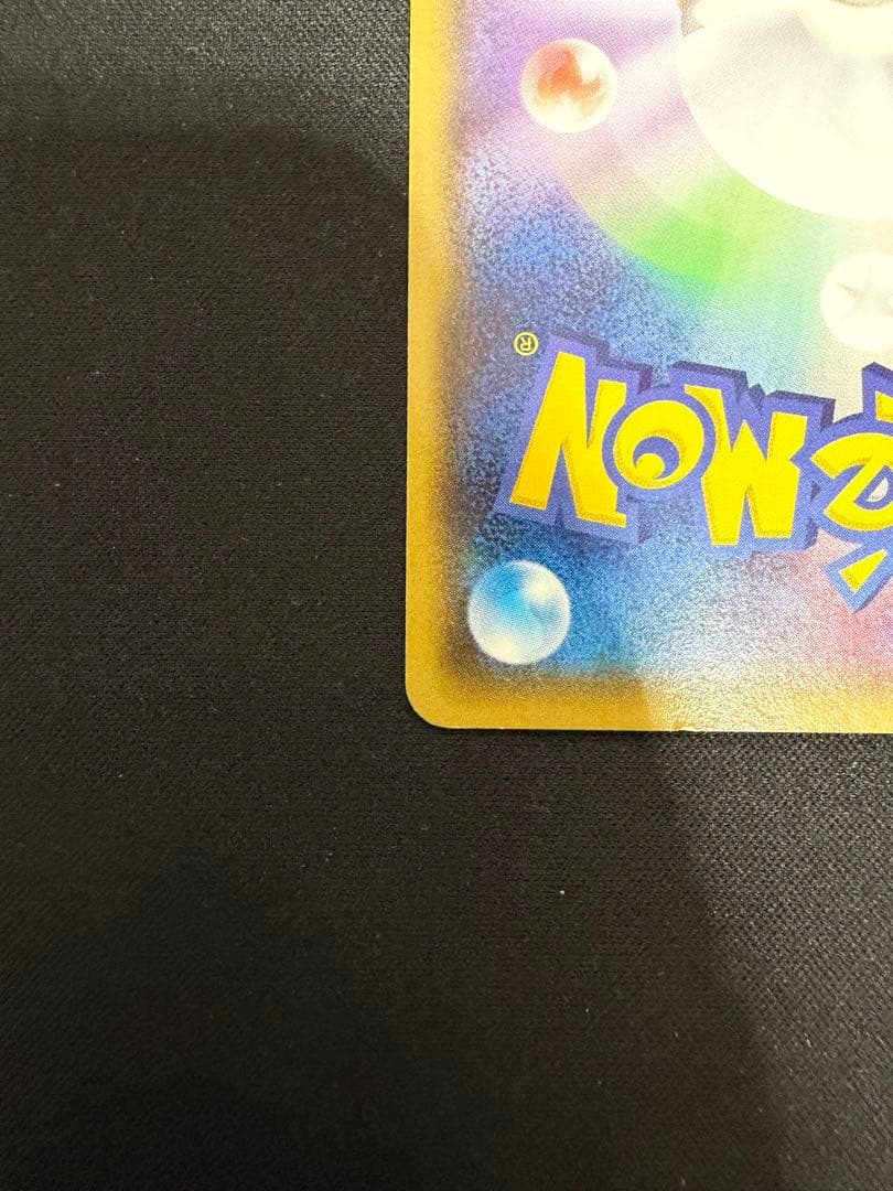 【特価】メガトウキョーのピカチュウ プロモ 098 XY