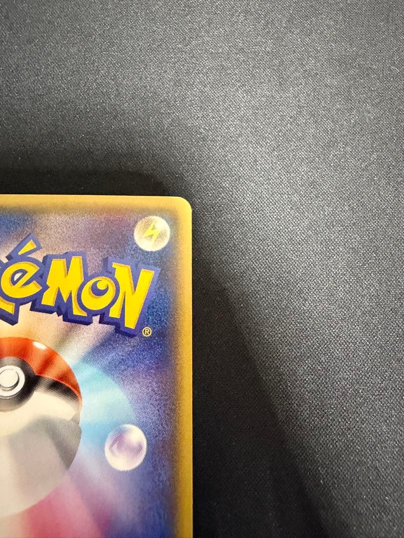 【特価】メガトウキョーのピカチュウ プロモ 098 XY