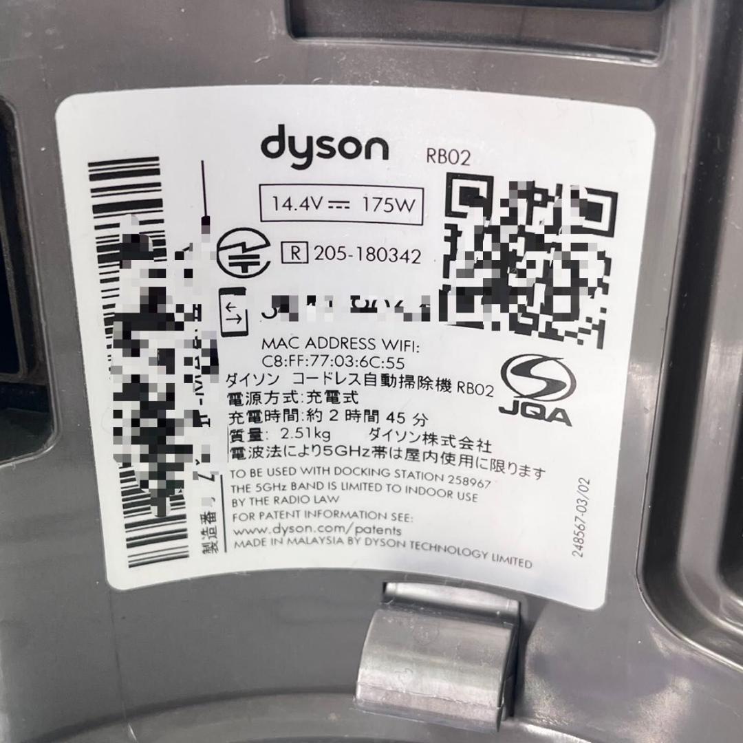 【分解清掃済】Dyson ダイソン 360 Heurist RB02