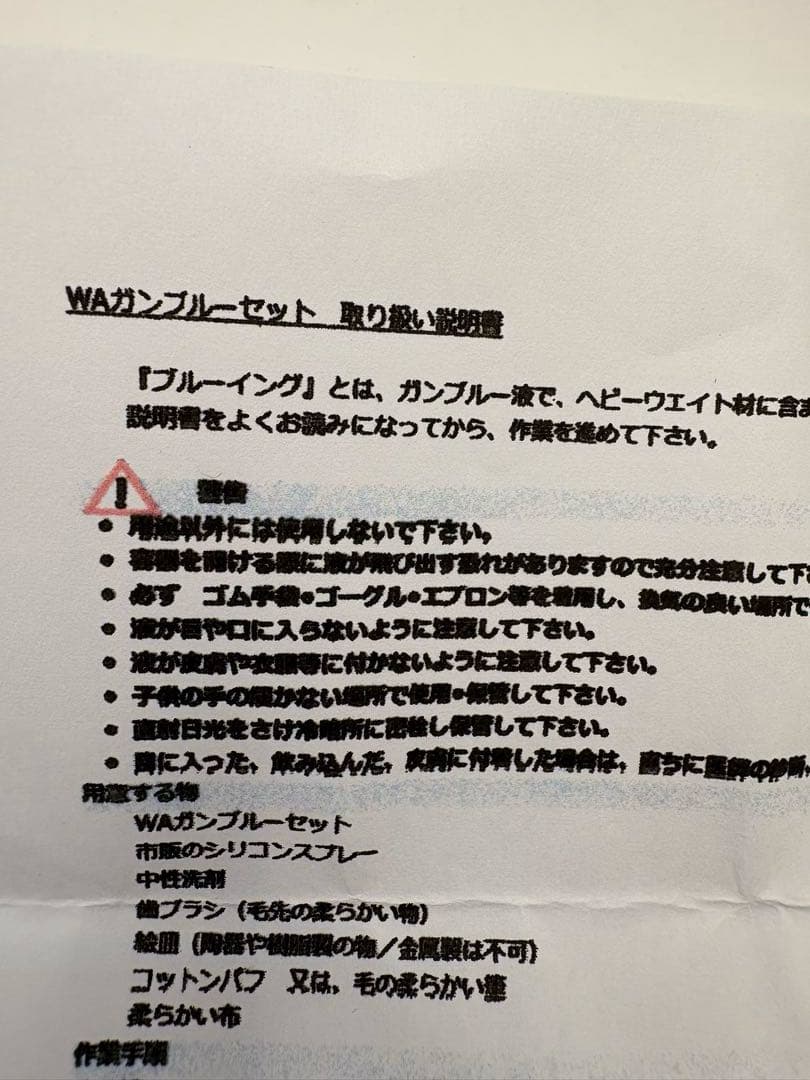 美品超レア　WA 世田谷ベース　1056 コマンダー　第一弾　プレート　スタンド
