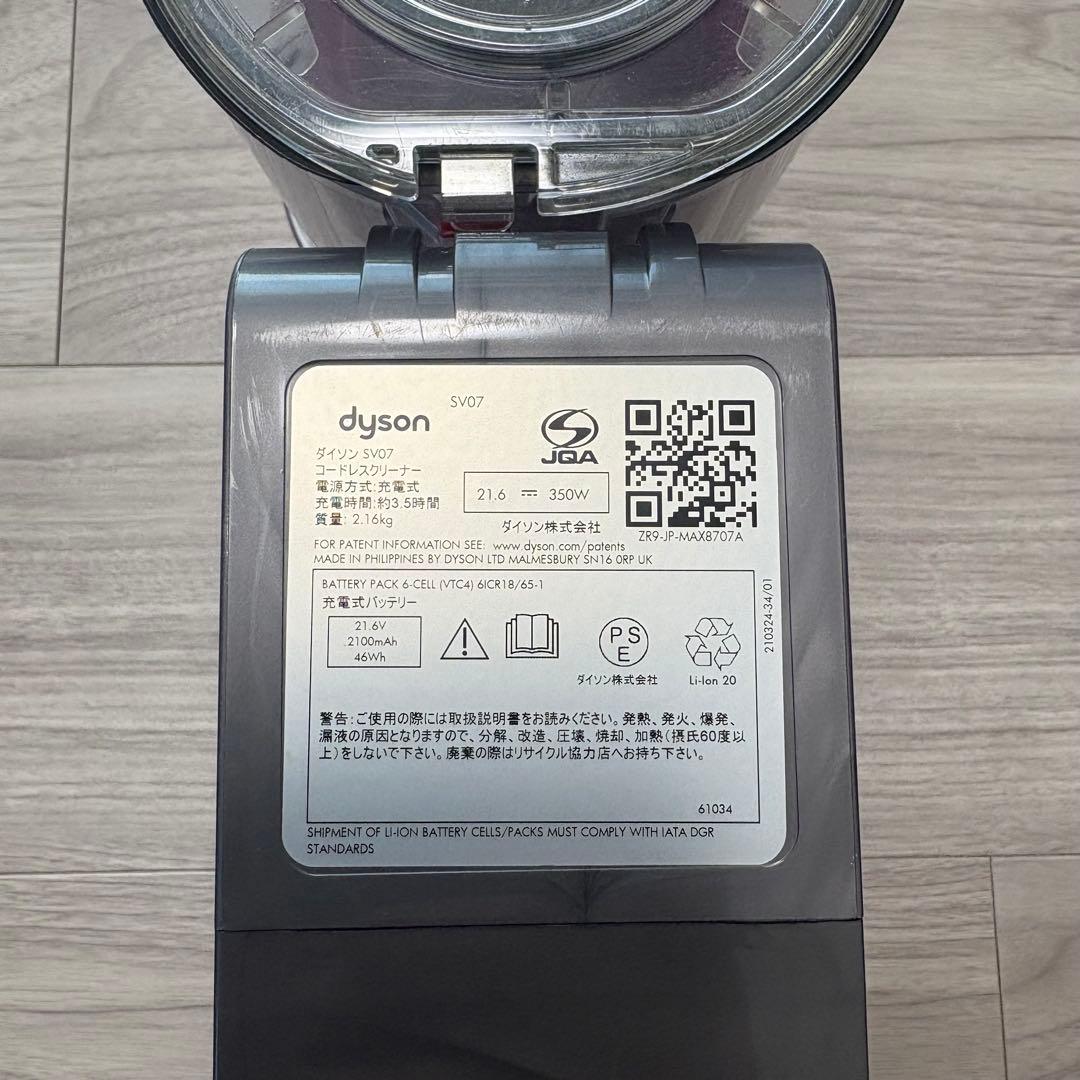 dyson ダイソン V6 cord-free pro