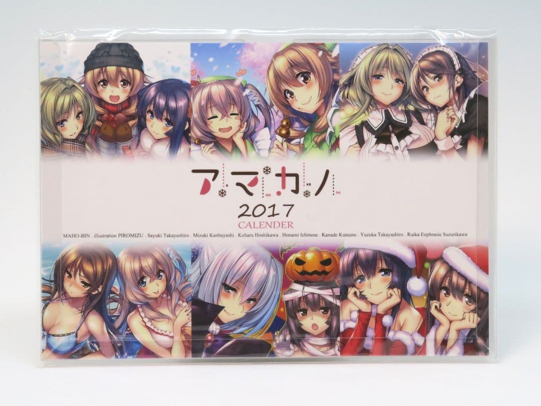 まほ～びん C91 新刊セット