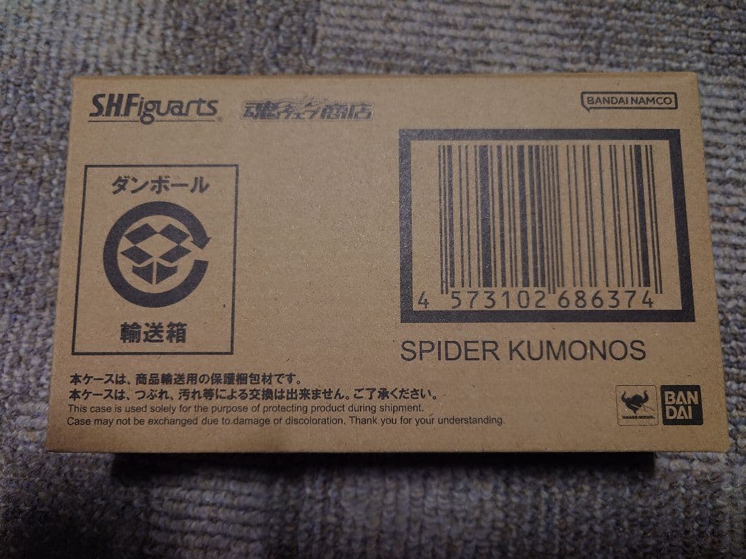 【新品・未開封】S.H. Figuarts スパイダークモノス バンダイ