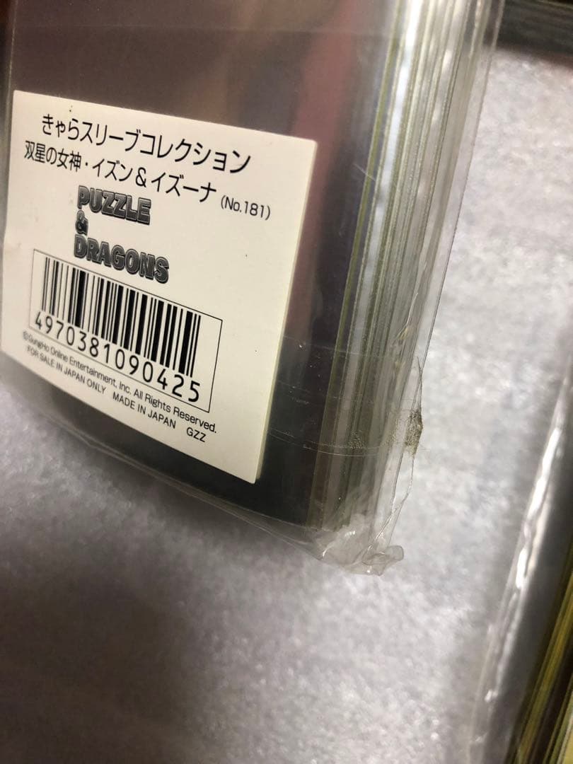 パズドラ　スリーブ　6個　未開封