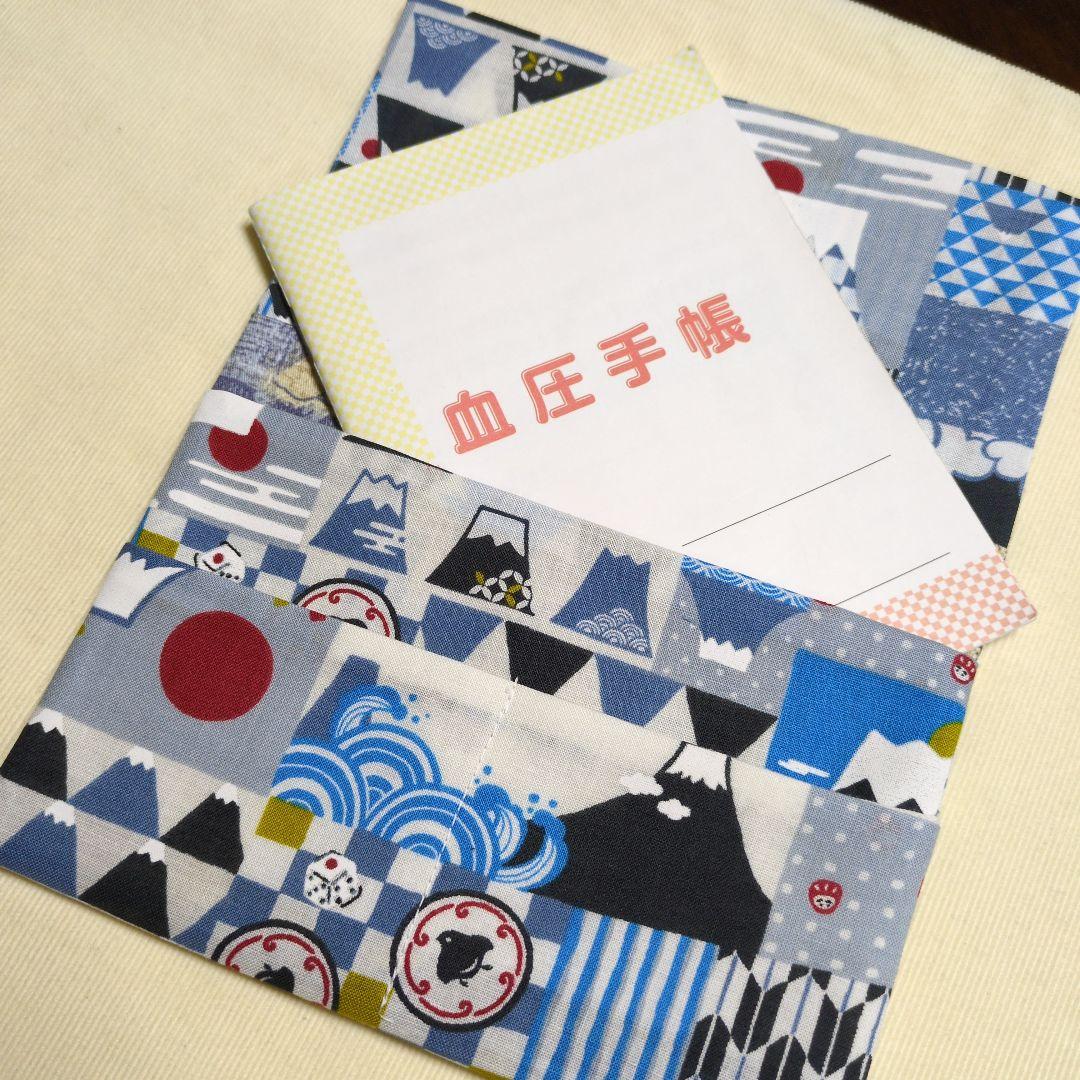 ハンドメイド　診察券も入る　お薬手帳ケース　和柄　富士山　日の出　文様たくさん