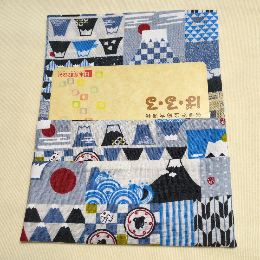 ハンドメイド　診察券も入る　お薬手帳ケース　和柄　富士山　日の出　文様たくさん