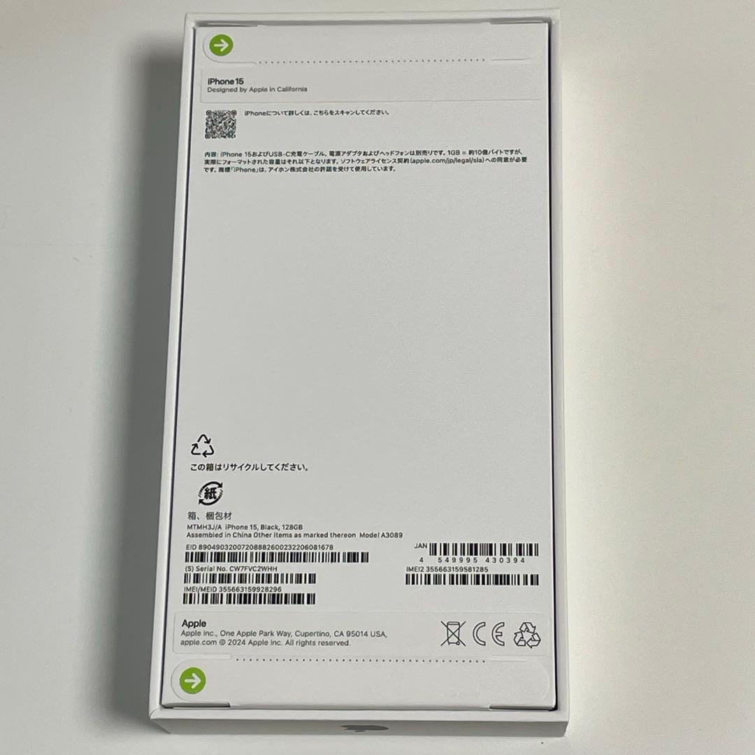 【新品未開封】iPhone 15 128GB ブラック SIMフリー