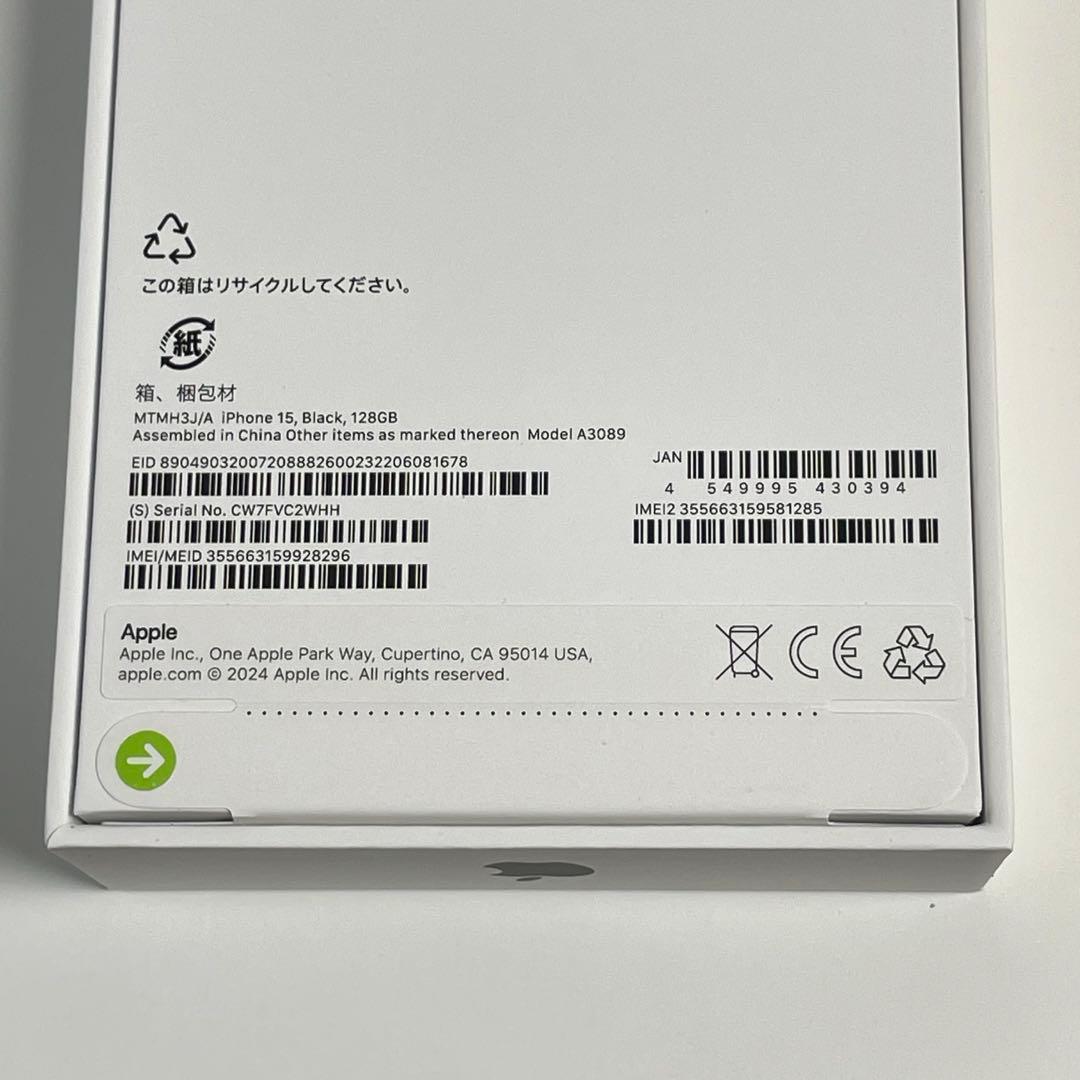 【新品未開封】iPhone 15 128GB ブラック SIMフリー