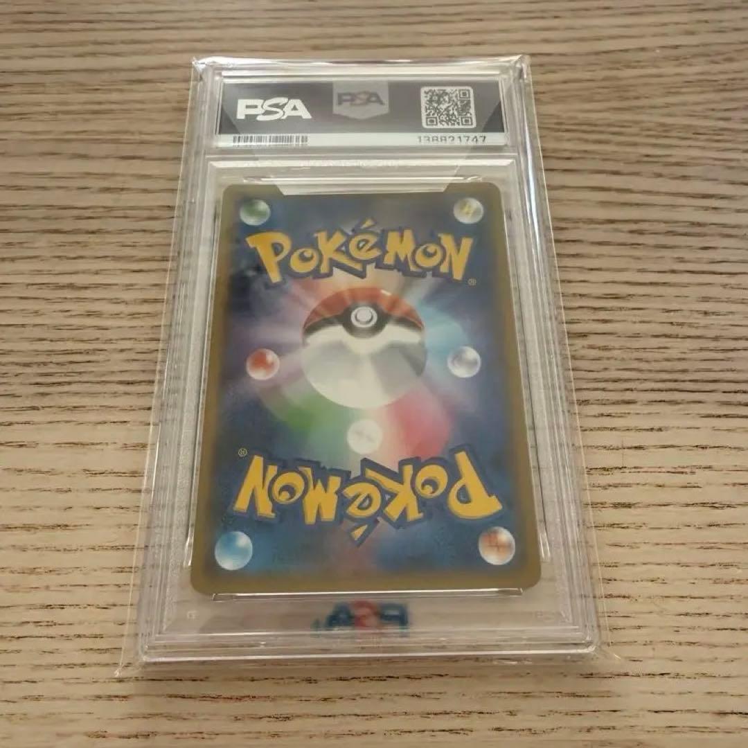 PSA8しっぽではたく　ピカチュウ：イオン限定スペシャルパック PROMO