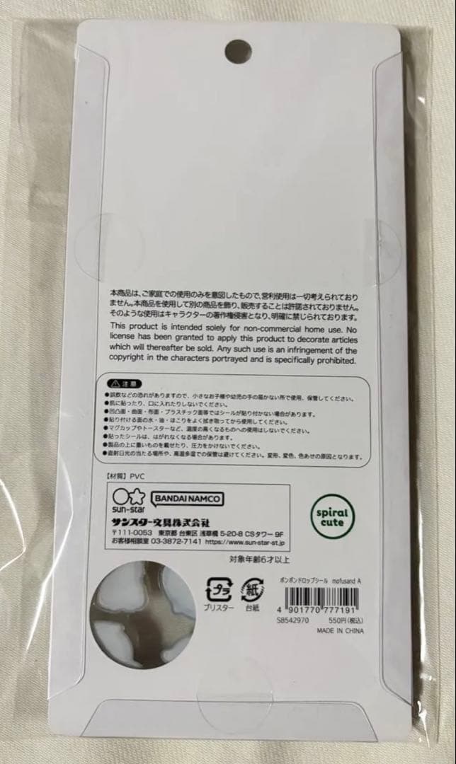 国内正規品☆mofusand☆ボンボンドロップシール☆サメにゃん☆うるちゅる