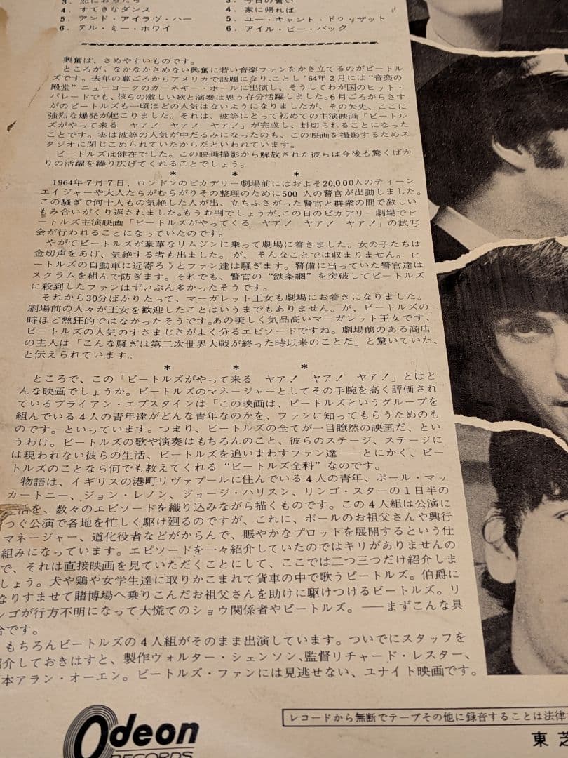 １９６２〜１９６６年当時物ビートルズ東芝音楽工業オデオン赤盤レコード額装品