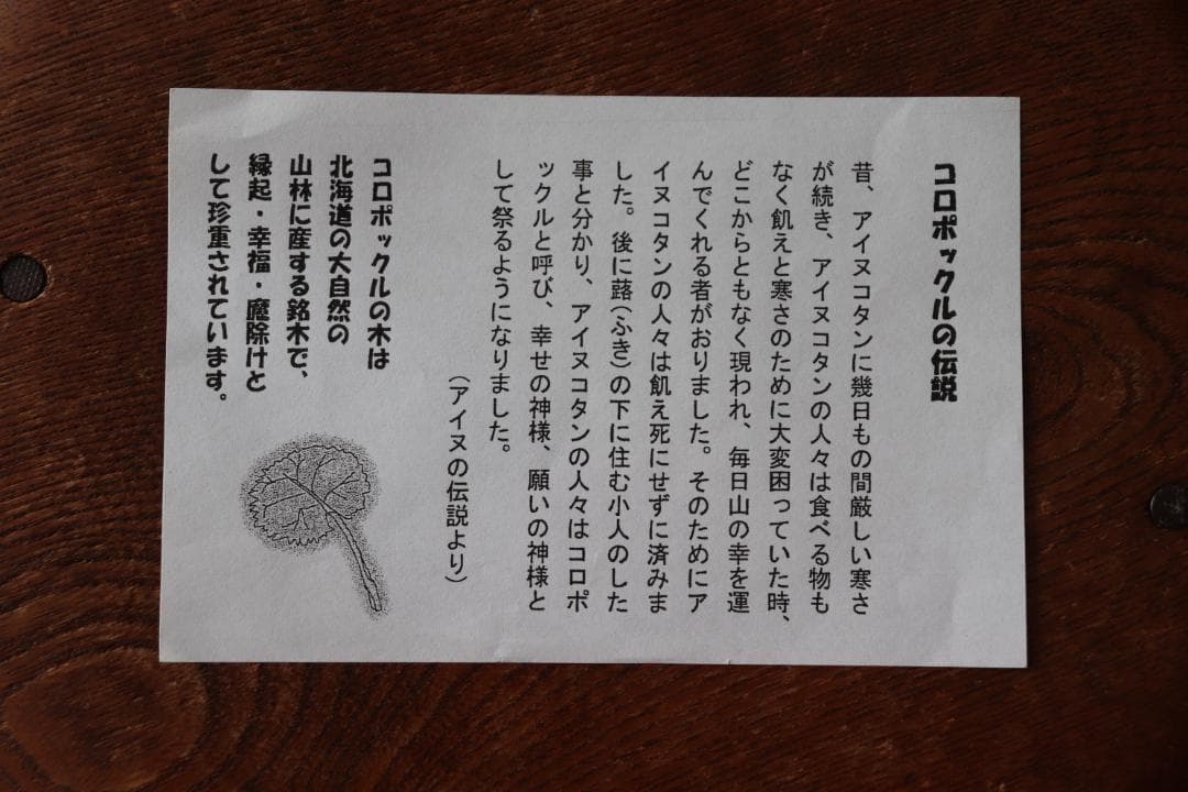 木彫り熊　極小　あとぐち民芸店　洞爺湖　北海道　しあわせのパン