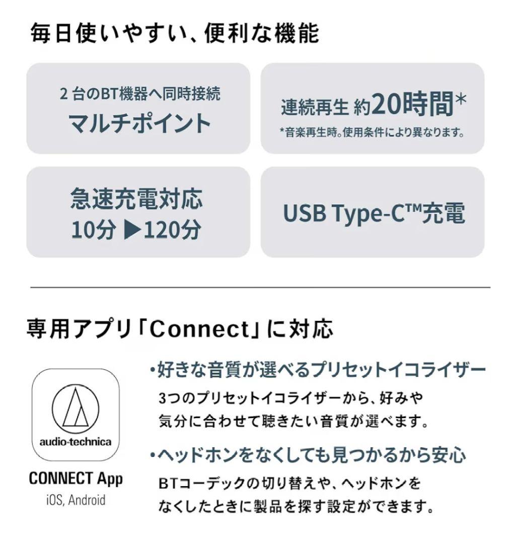 オーディオテクニカ軟骨伝導イヤホン　ブラック