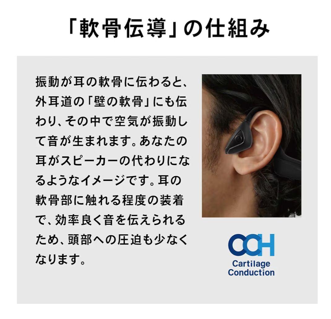 オーディオテクニカ軟骨伝導イヤホン　ブラック