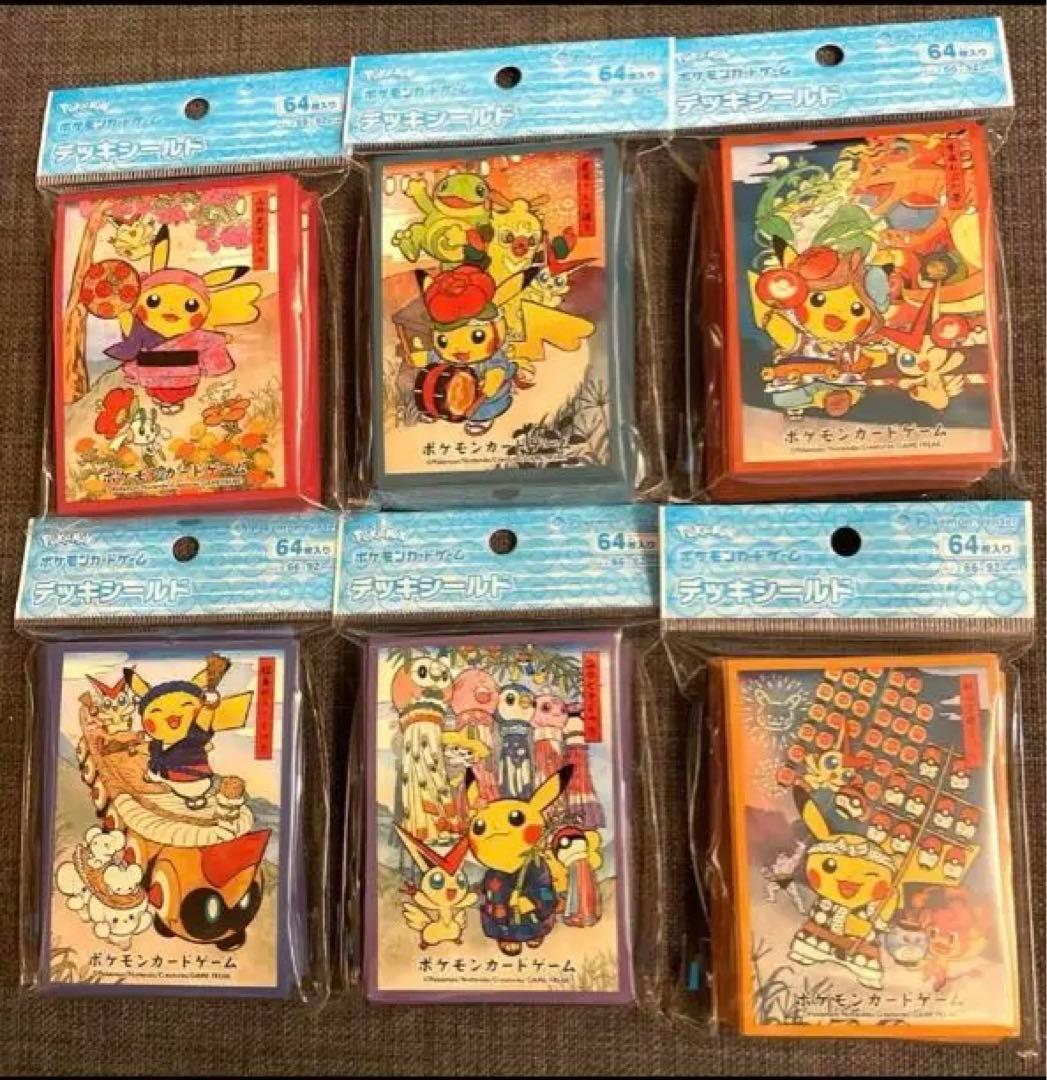 ポケモンセンタートウホク お祭りごっこ ポケカ スリーブ デッキシールド 6種
