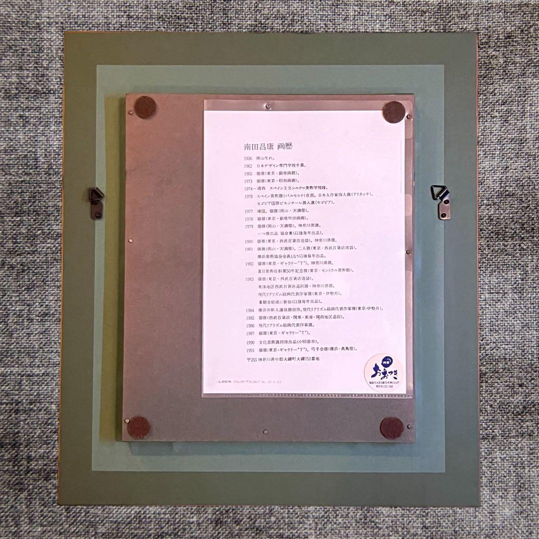 【油彩】南田昌康 ✿︎ 卓上 ✿︎ 静物画 ✿︎ 額装 ✿︎ F3号