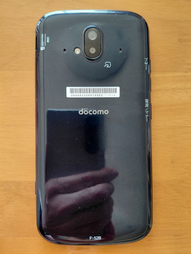 docomo F-52B らくらくスマホ　2024年3月購入