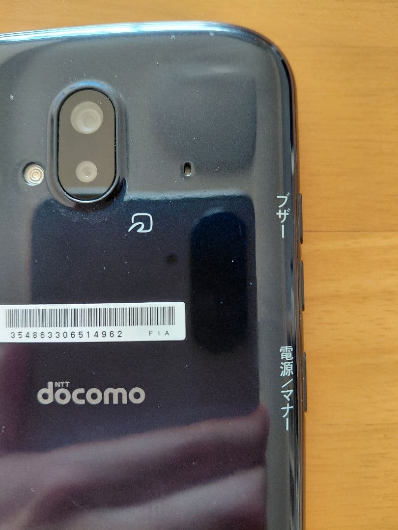 docomo F-52B らくらくスマホ　2024年3月購入
