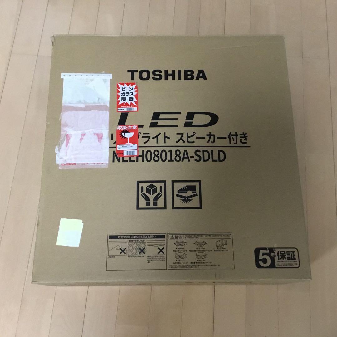 ほぼ新品　スピーカー付き東芝　円形LEDシーリングライト　8畳用