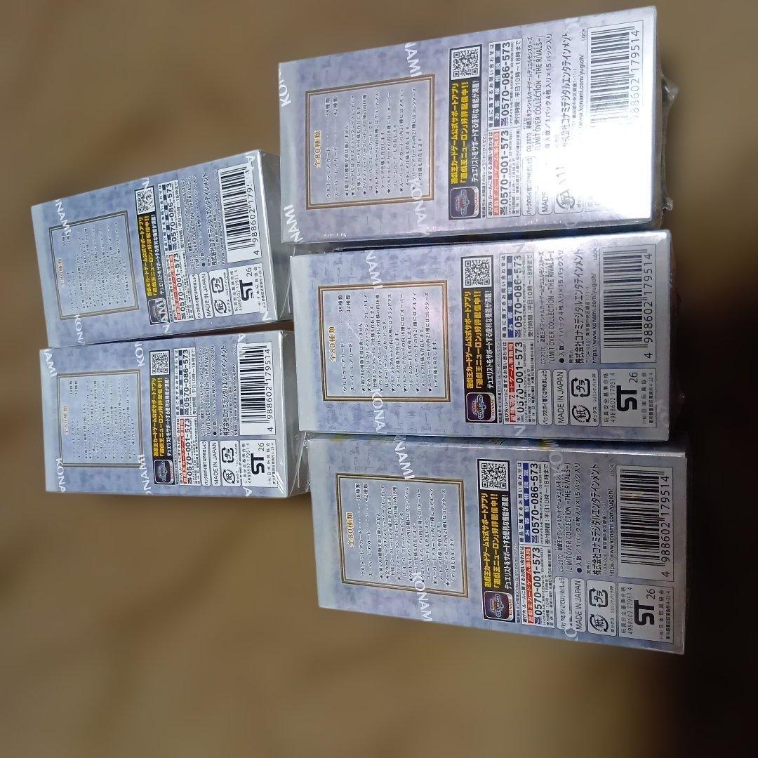 遊戯王リミットオーバーコレクションTHE RIVALS未開封