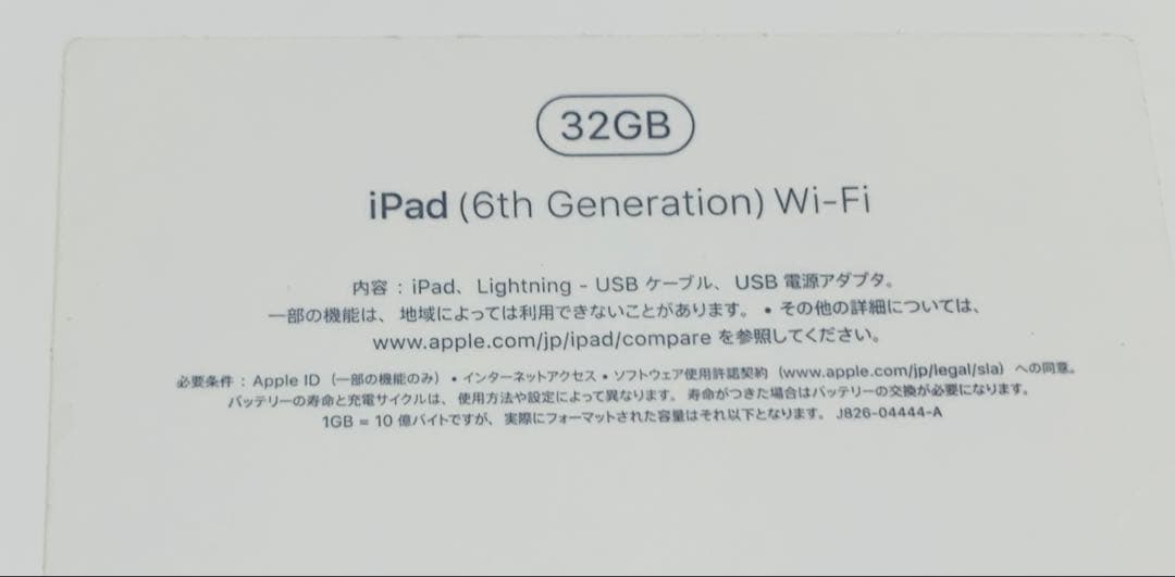 iPad 第6世代（ローズゴールド）