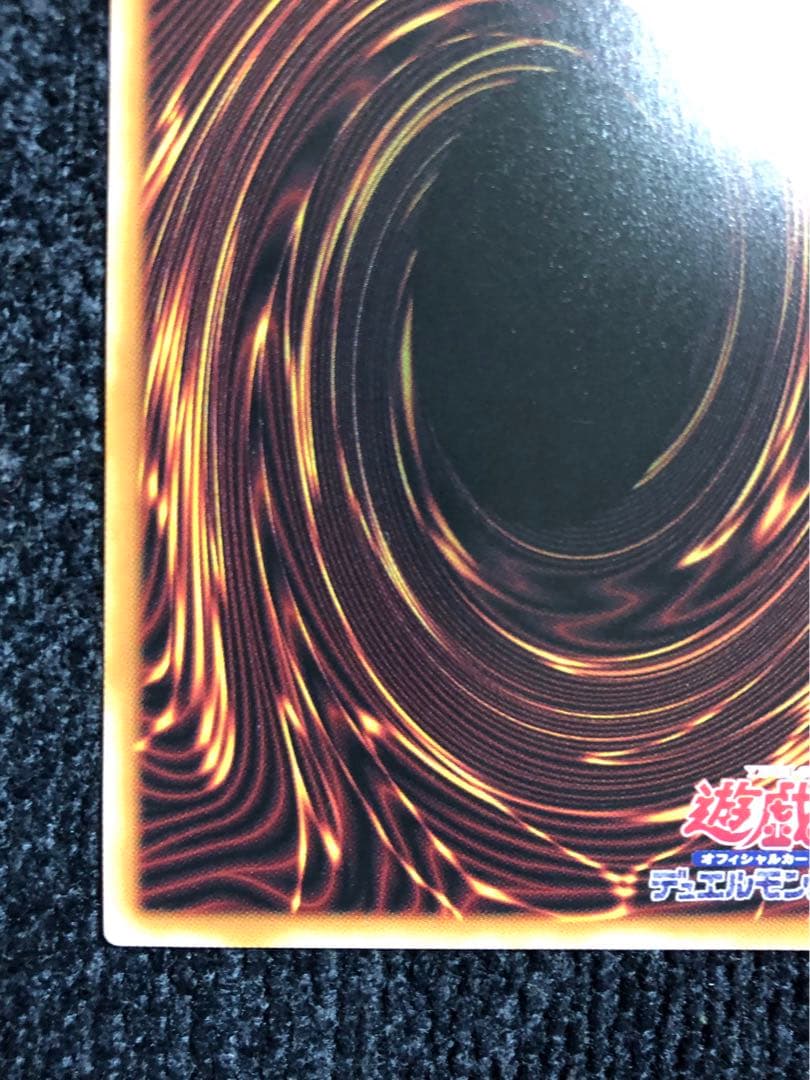 遊戯王 黒魔導のカーテン 2枚セット