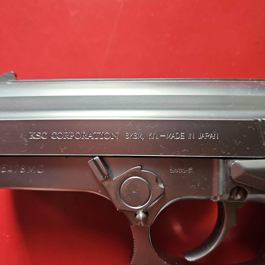 KSC ガスガン シルバー/ブラック