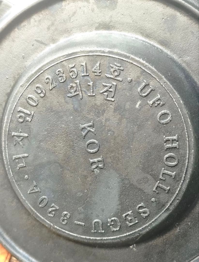 UFO鍋2個セット 迅速に発送いたします。