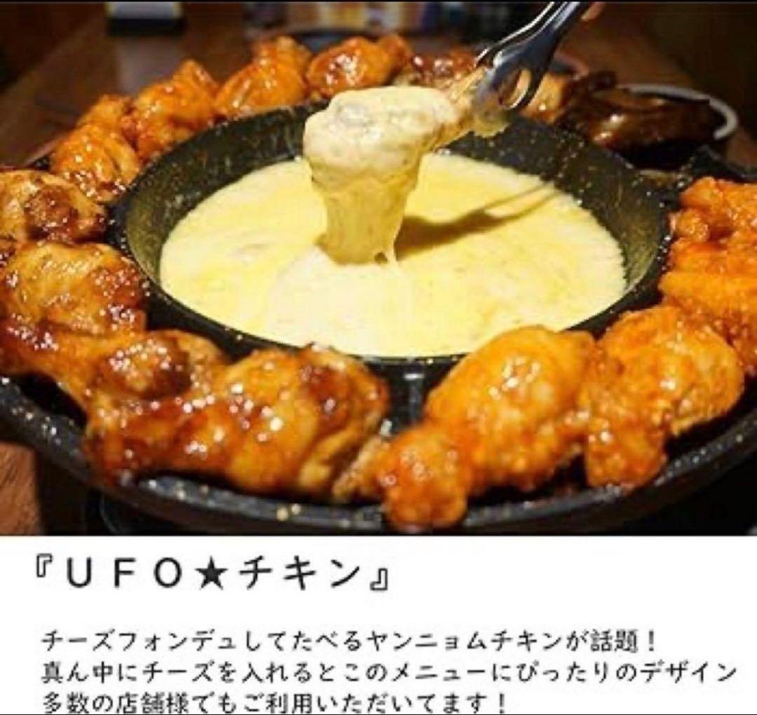 UFO鍋2個セット 迅速に発送いたします。