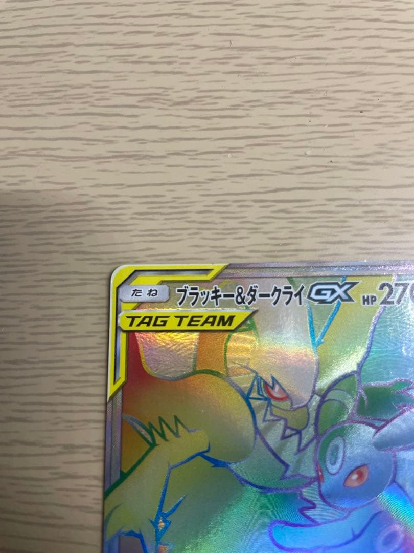 ポケモンカード　ブラッキー&ダークライgx hr